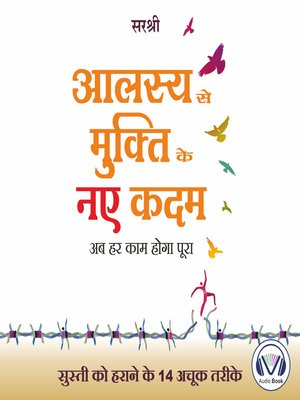 cover image of Alasya Se Mukti Ke Naye Kadam (Hindi edition)